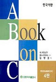 A BOOK ON C(4판)