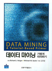 데이터 마이닝 가볍게 따라하기(CD1장포함)