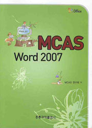 MCAS WORD 2007(CD1장포함)