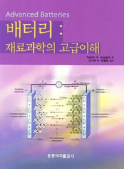 배터리