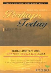 PERHAPS TODAY(혹시나 오늘 오시려나)