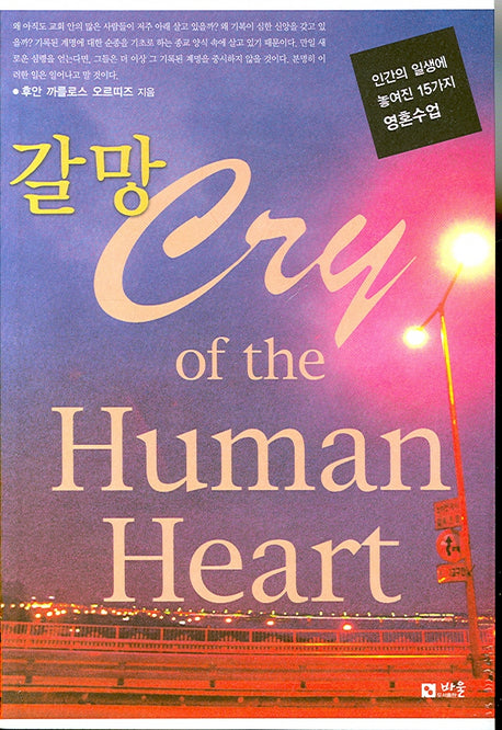 갈망