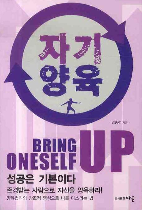 자기양육