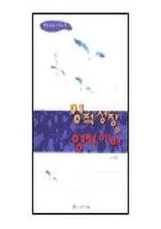 영적성장과 영적예배(영성회복시리즈 2)