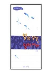영적성장과 영적예배(영성회복시리즈 2)