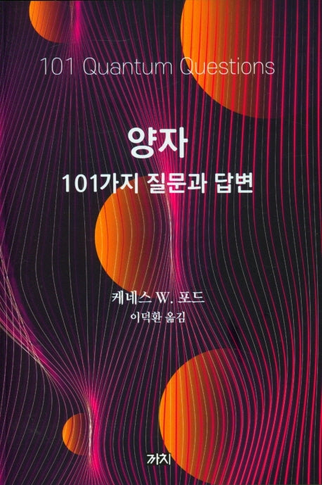 양자
