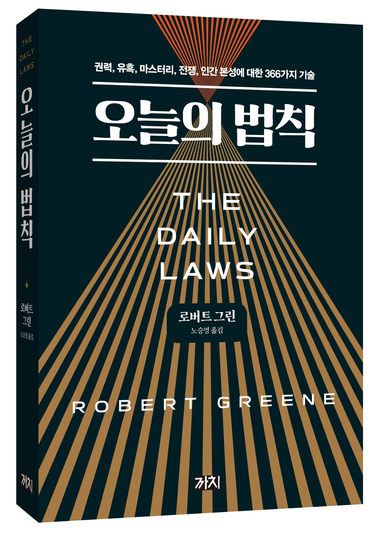 오늘의 법칙