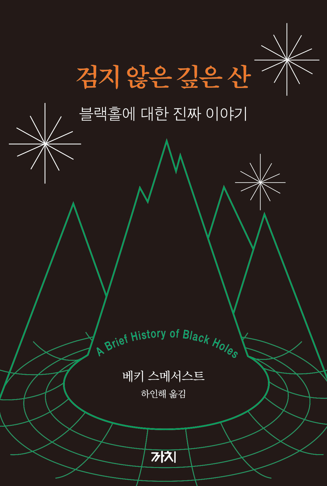 검지 않은 깊은 산