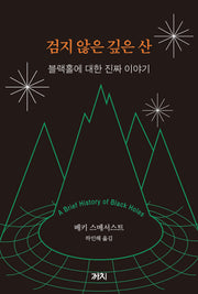 검지 않은 깊은 산