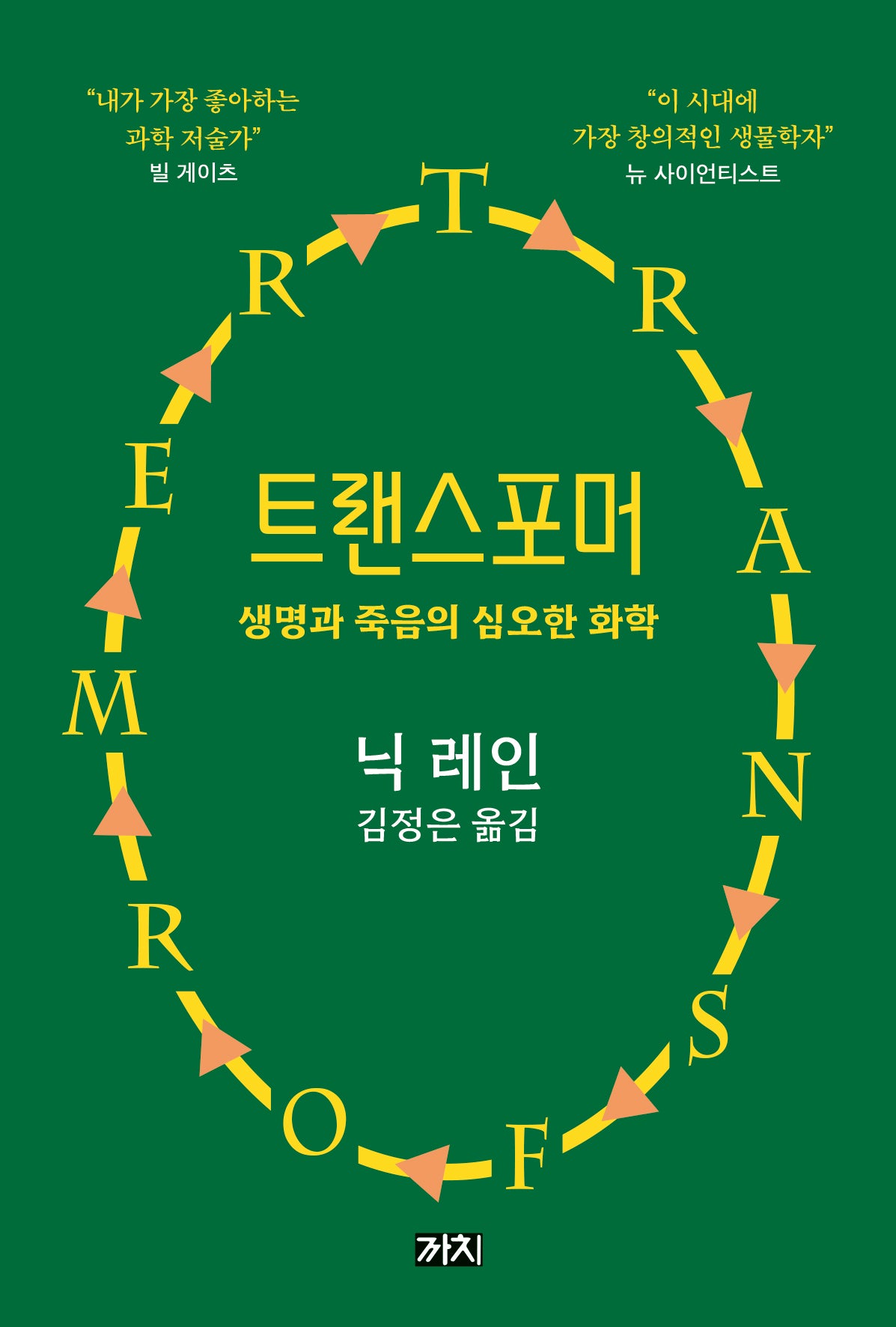트랜스포머