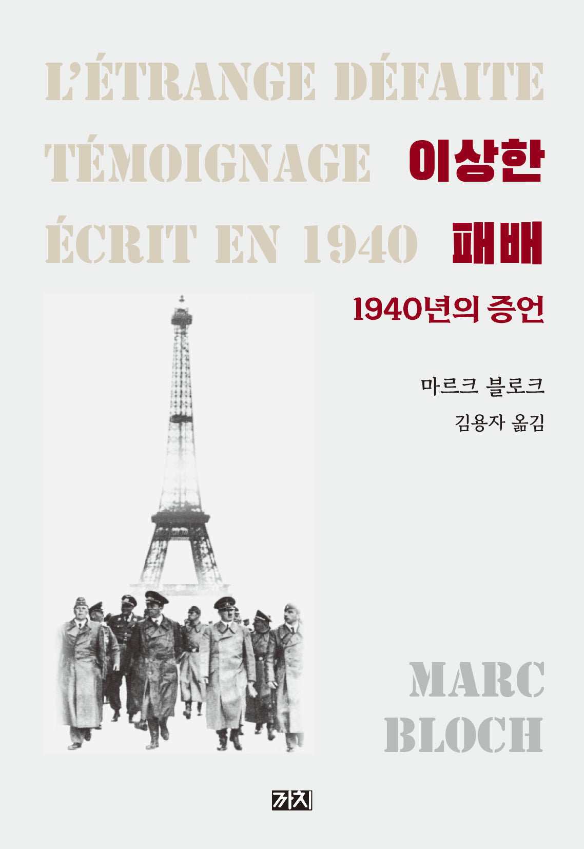 이상한 패배(2판)