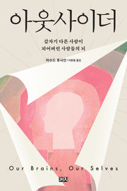 아웃사이더