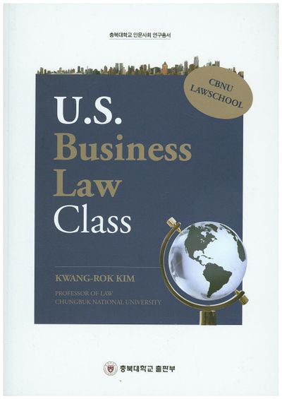 U.S Business Law Class(충북대학교 인문사회 연구총서)