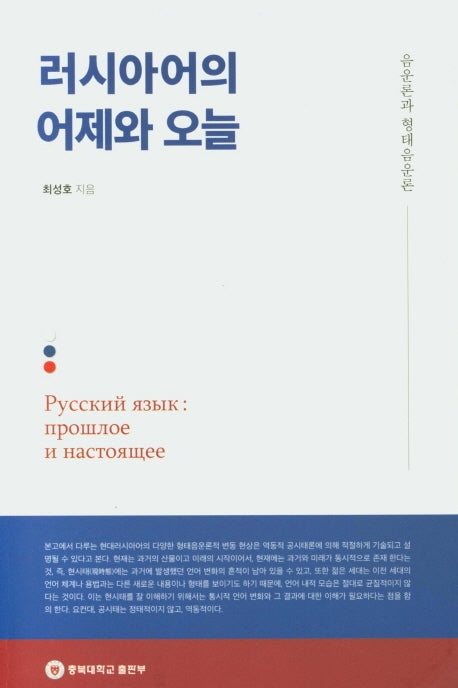 러시아어의 어제와 오늘