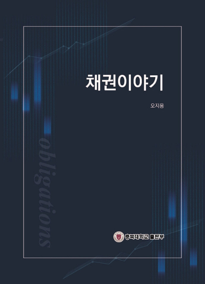 채권이야기