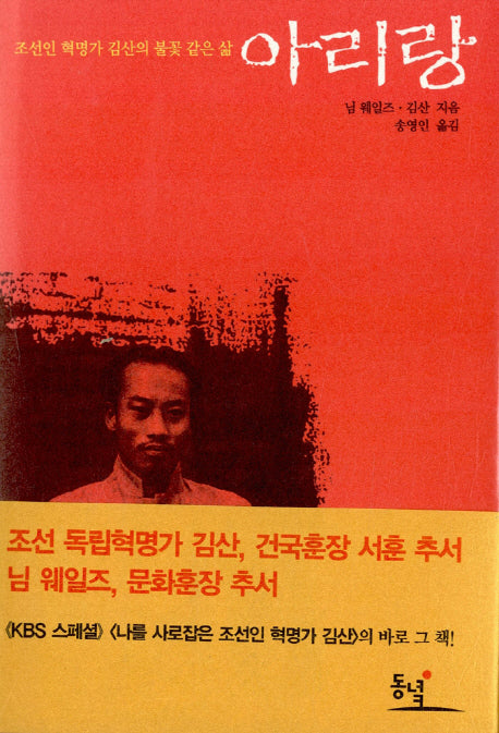 아리랑
