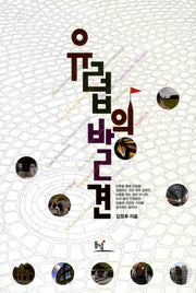 유럽의 발견