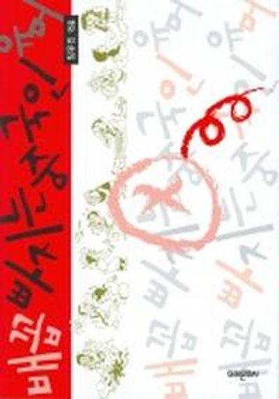 배꼽 빠지는 중국인 유머