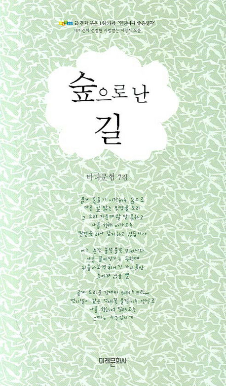 숲으로 난 길
