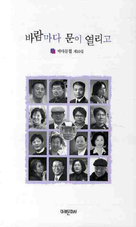 바람마다 문이 열리고
