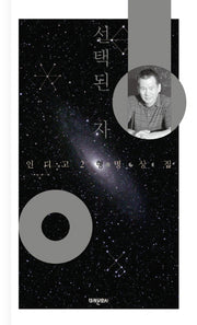 선택된 자