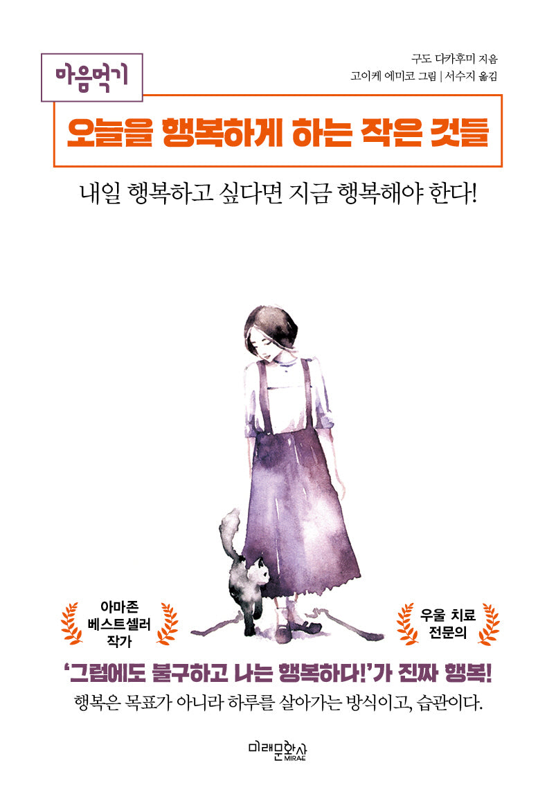 오늘을 행복하게 하는 작은 것들