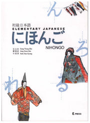 초급일본어(CD 포함)