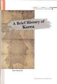 Spirit of Korean Cultural Roots 1: Brief History of Korea: 한국사 입문(양장본 HardCover)