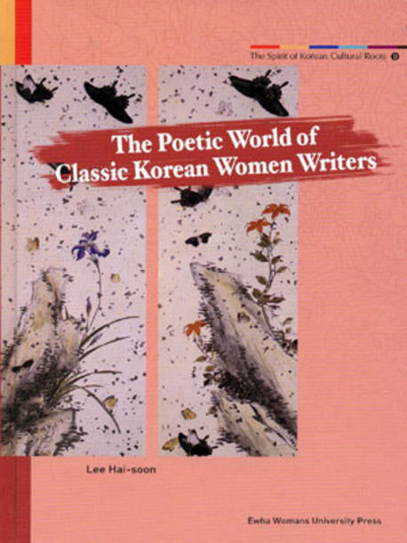 Spirit of Korean Cultural Roots 9 : Poetic World of Classic Korean Women Writers(양장본 HardCover)