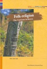 Spirit of Korean Cultural Roots 12: Folk-Religion(민간 신앙)(양장본 HardCover)