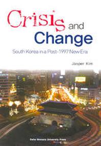 Crisis and Change: South Korea in a Post-1977 New Era(Paperback)