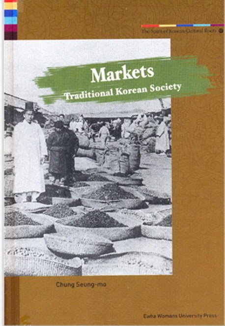 Spirit of Korean Cultural Roots 17: Markets :한국의 전통 시장