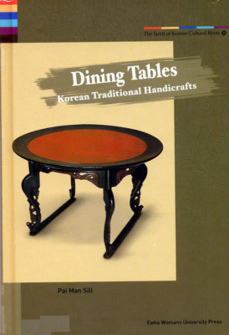 Spirit of Korean Cultural Roots 18 : Dining Tables : 식탁(Hardcover)
