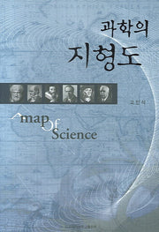 과학의 지형도