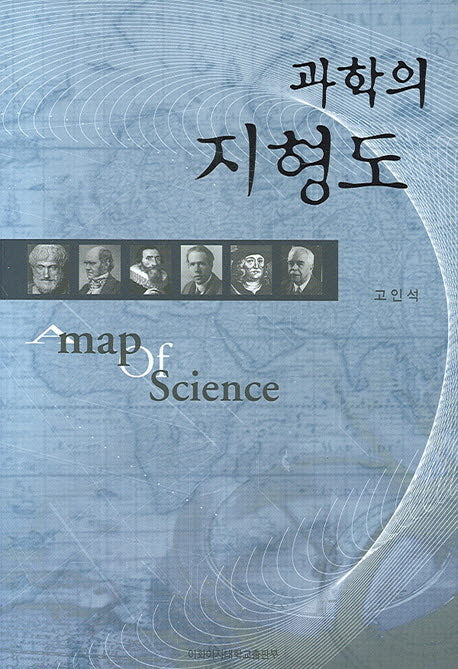 과학의 지형도