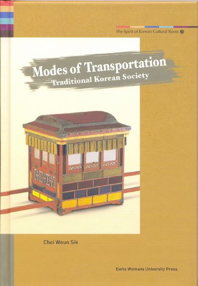 Spirit of Korean Cultural Roots 20: Modes of Transportation Traditional Korean Soiety(양장본 HardCover)