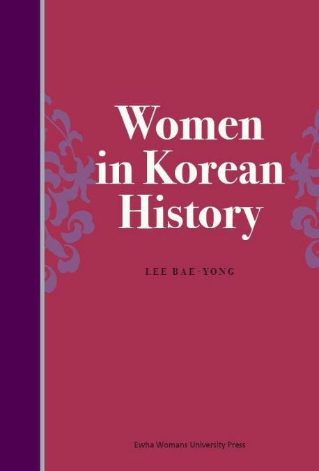 Women in Korean History  한국 역사 속의 여성들