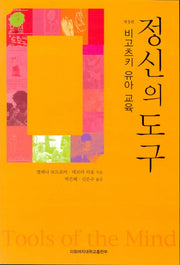 정신의 도구(개정판 2판)