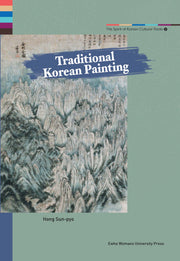 Traditional Korean Painting(양장본 HardCover)