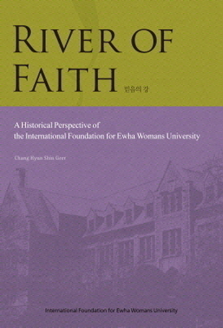 River of Faith(믿음의 강)