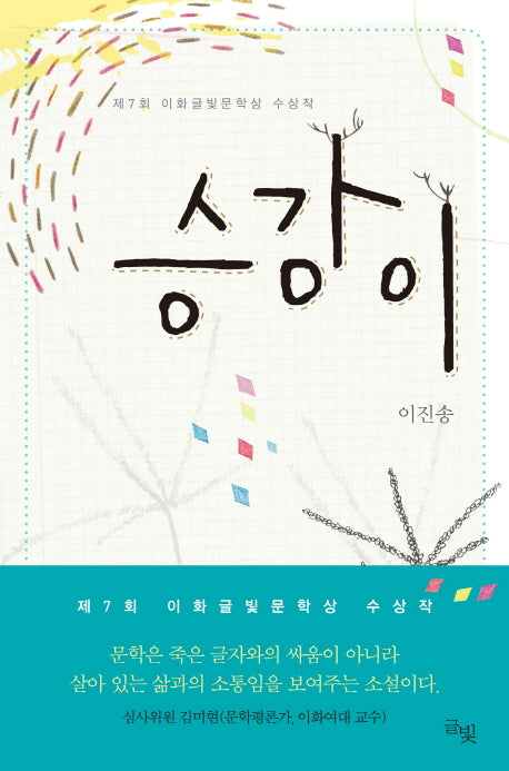 승강이(양장본 Hardcover)