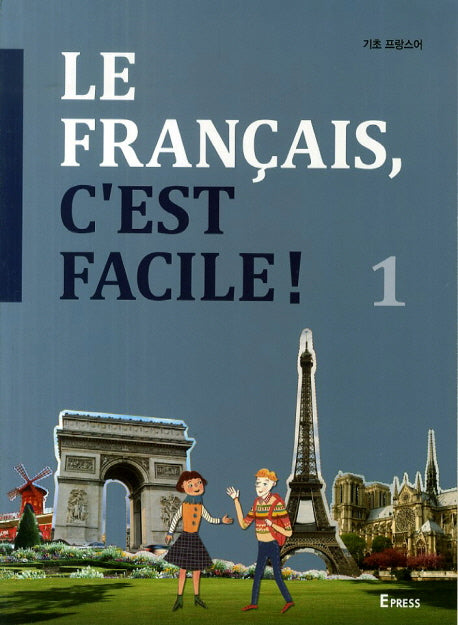 Le Francais, Cest Facile(기초 프랑스어) 1