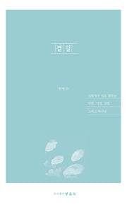 곁길