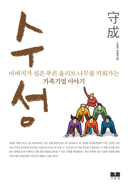 수성(양장본 Hardcover)