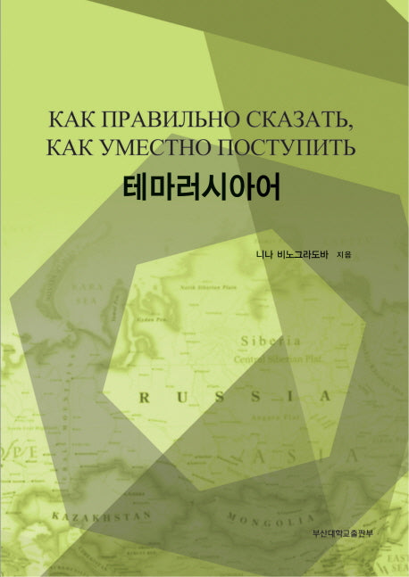 테마러시아어