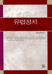 유럽정치