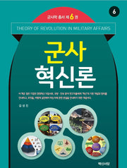 군사혁신론
