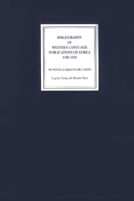 BIBLIOGRAPHY OF WESTERN LANGUAGE PUBLICATIONS ON KOREA(1588 1950)(양장본 HardCover)