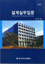 설계실무입문(개정판)