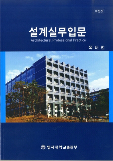 설계실무입문(개정판)